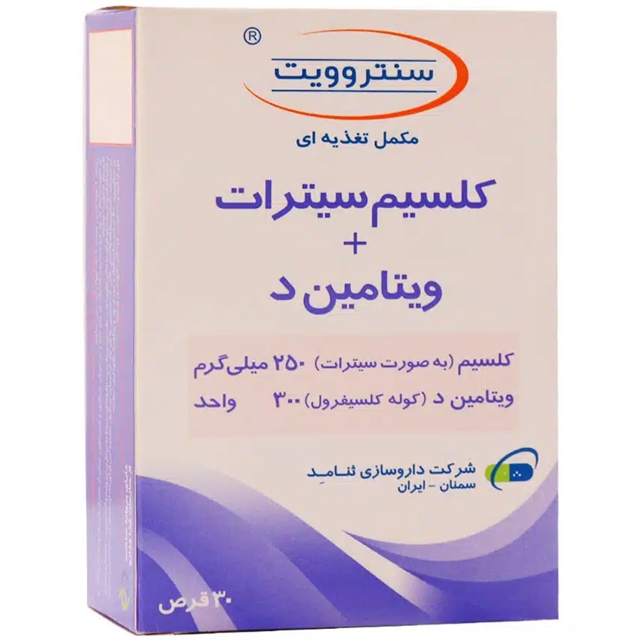کلسیم سیترات و د3
