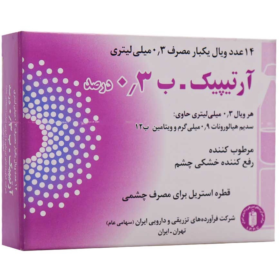 اشک مصنوعی آرتیپیک ب 0.3 درصد