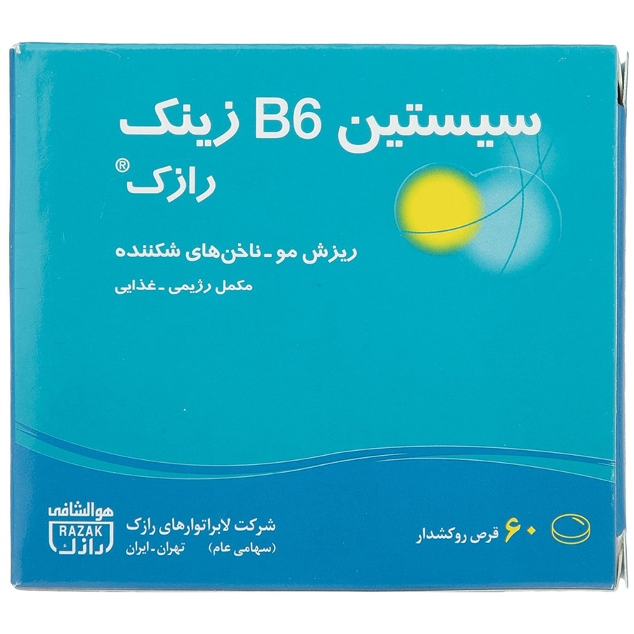 سیستین ب 6 و زینک