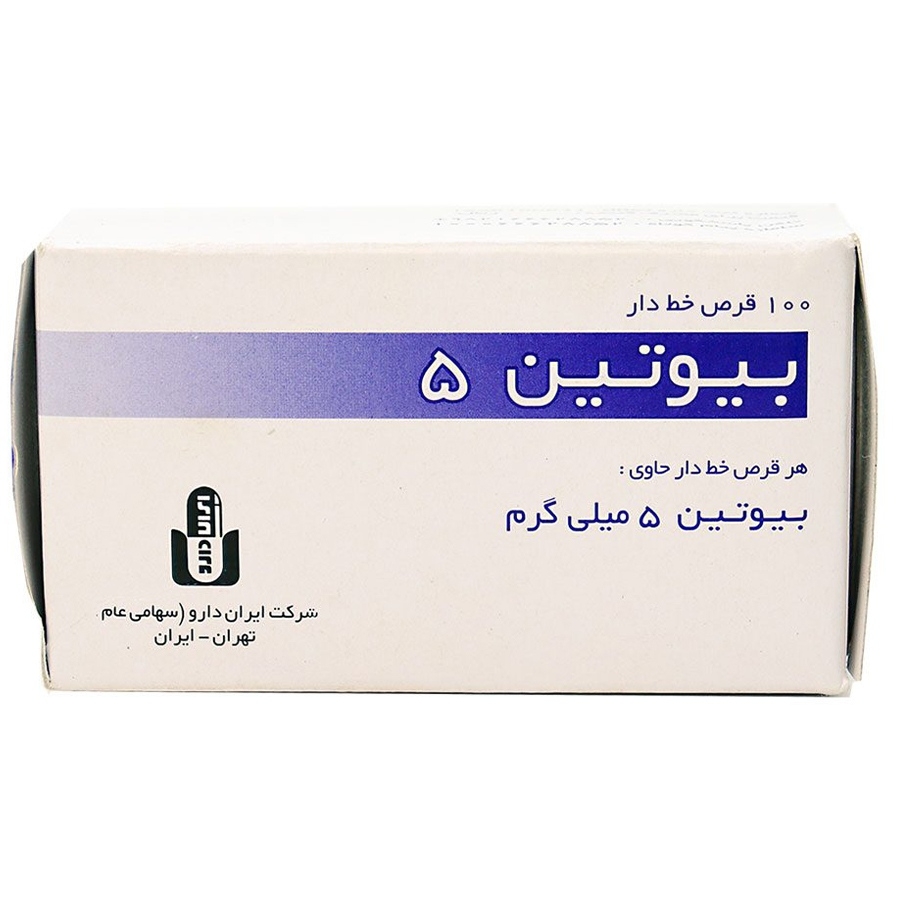 بیوتین 5 میلی گرم