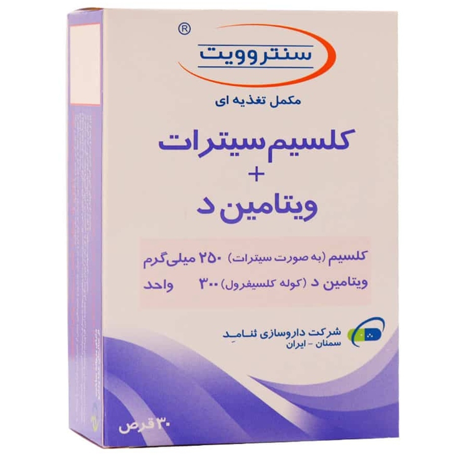 قرص کلسیم سیترات و ویتامین د 