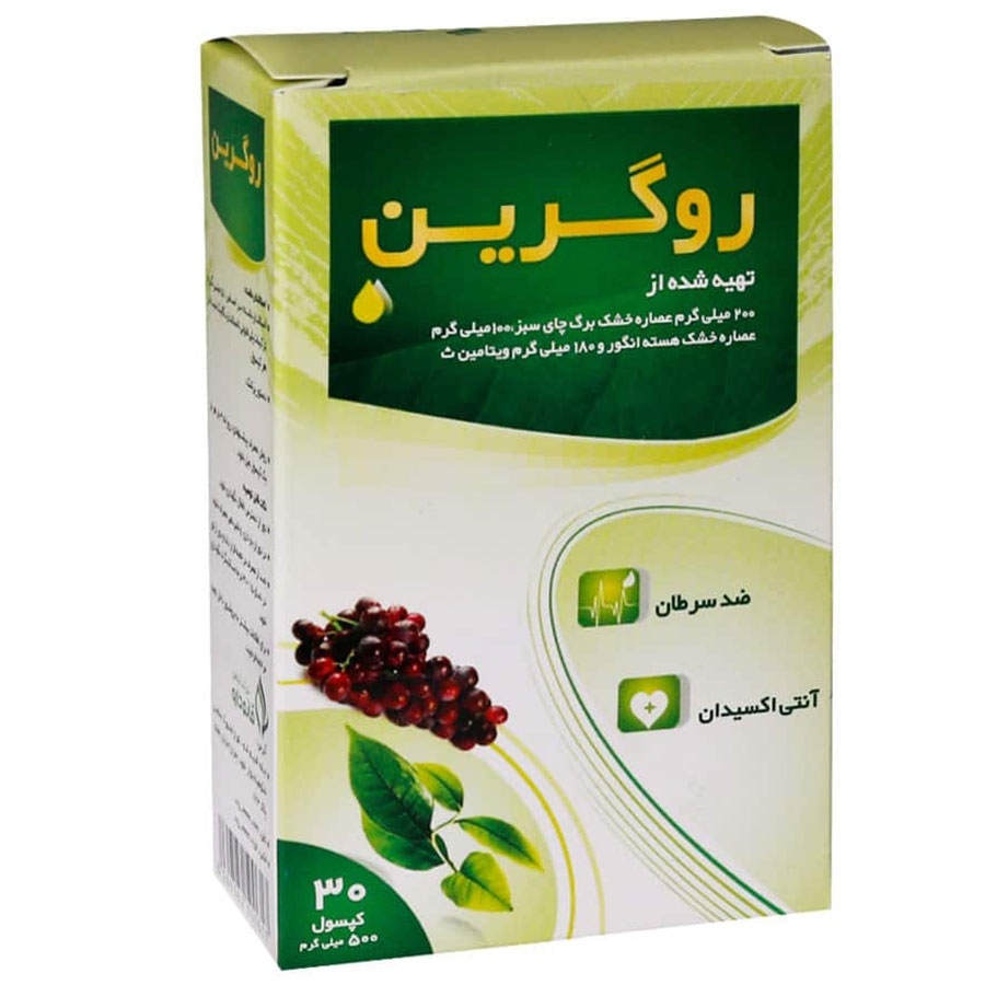 کپسول روگرین قائم دارو