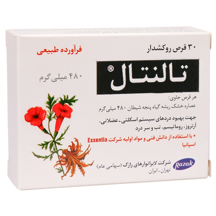 قرص تالنتال