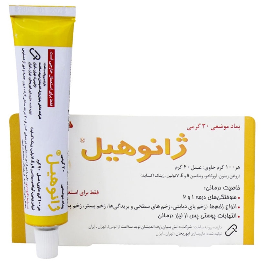 پماد موضعی ژانوهیل