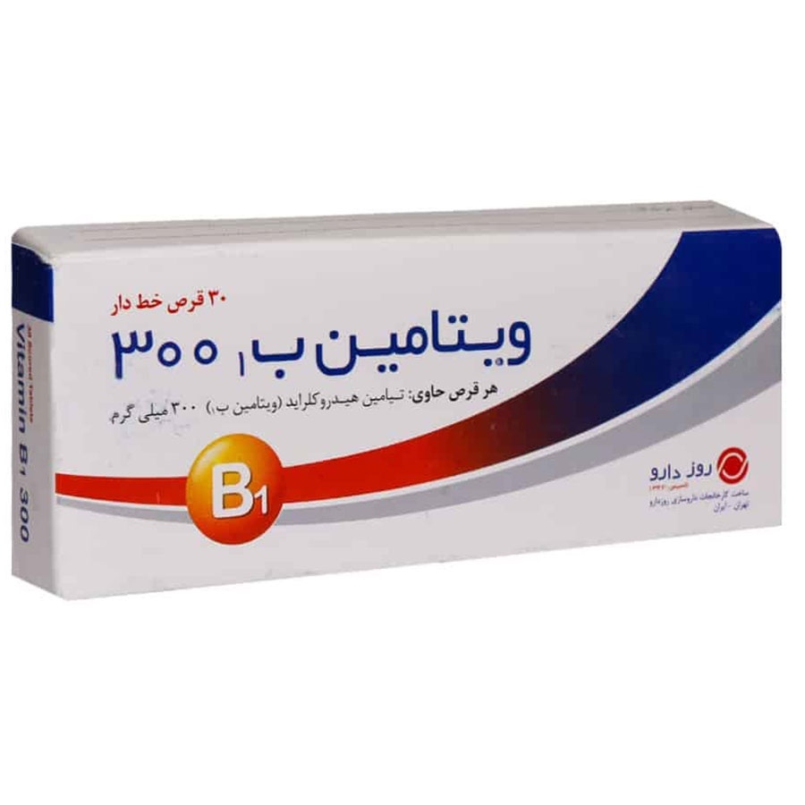 قرص ویتامین ب1 روز دارو 300 میلی گرم