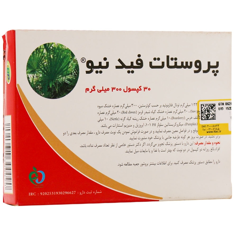 کپسول پروستات فید نیو