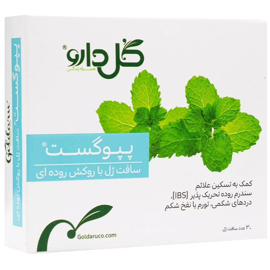 سافت ژل پپوگست