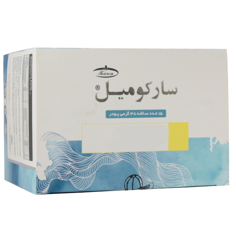 ساشه سارکومیل