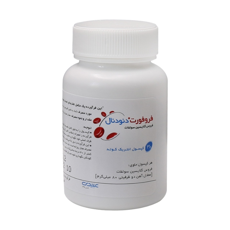 کپسول فروفورت دئودنال عبیدی