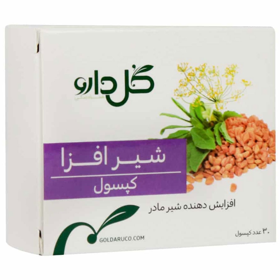 کپسول شیرافزا 30 عددی 
