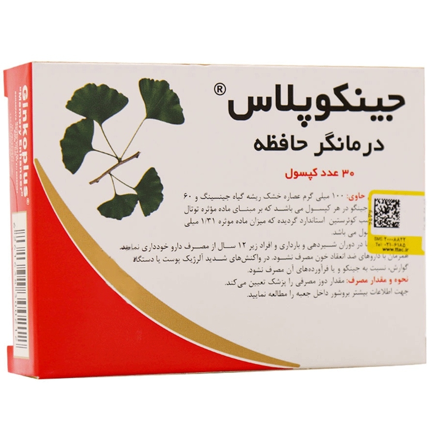 جینگوپلاس