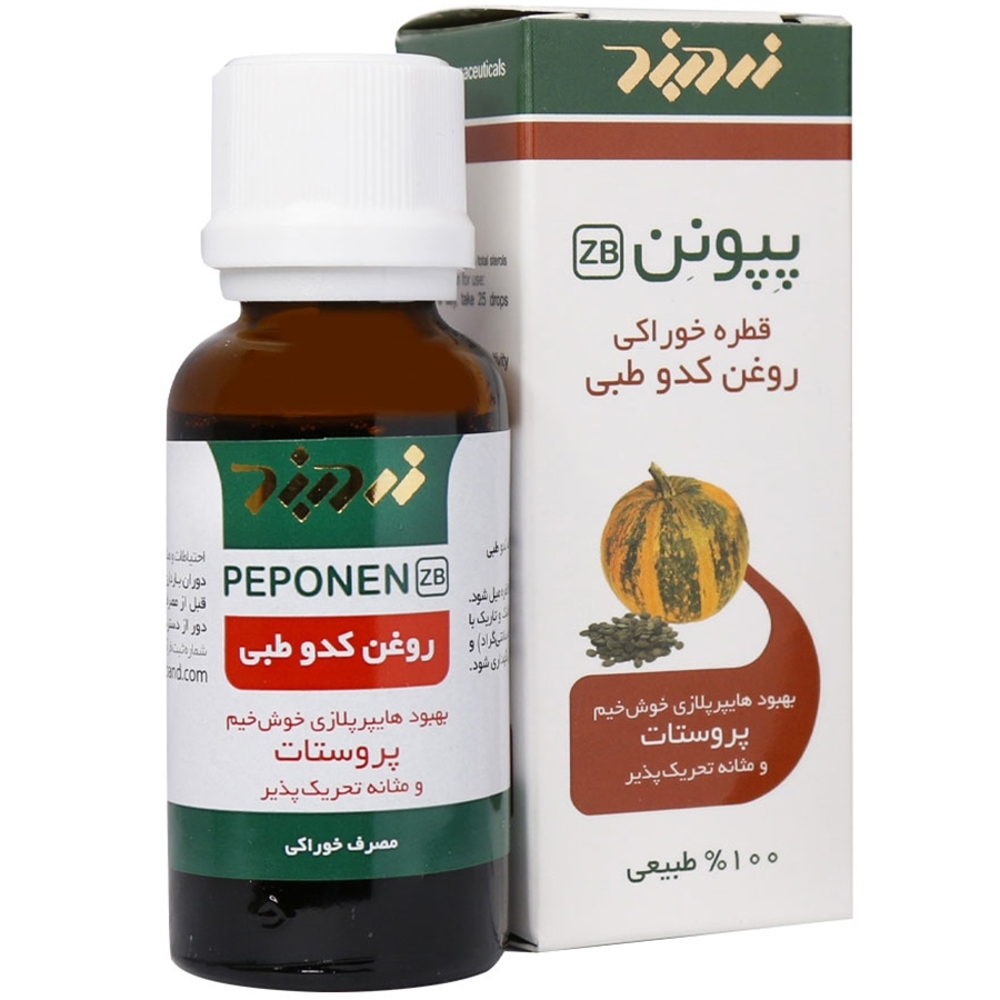 پپونن روغن کدو طبی