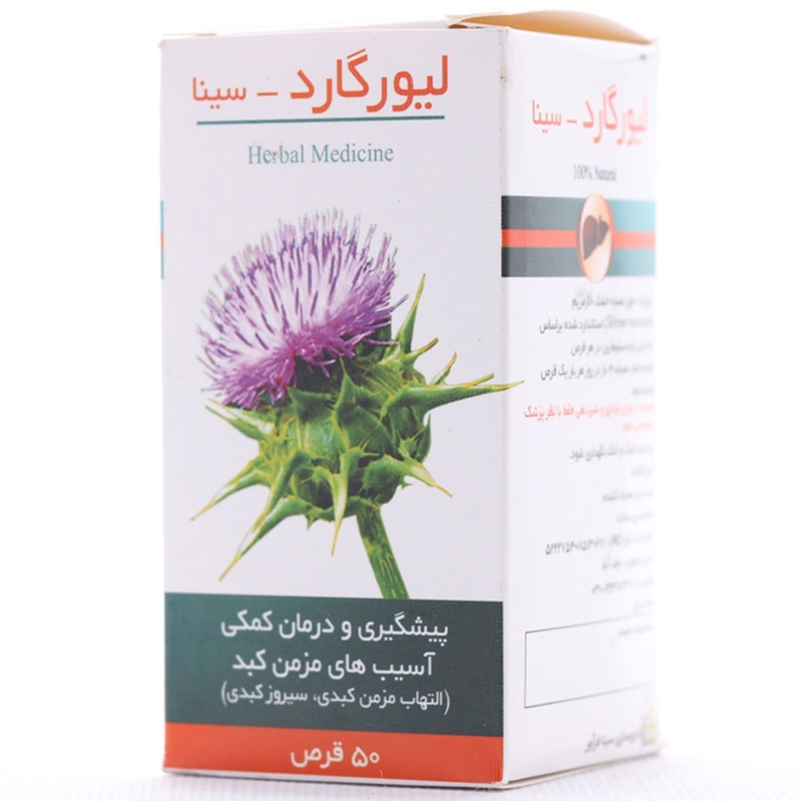 قرص لیورگارد