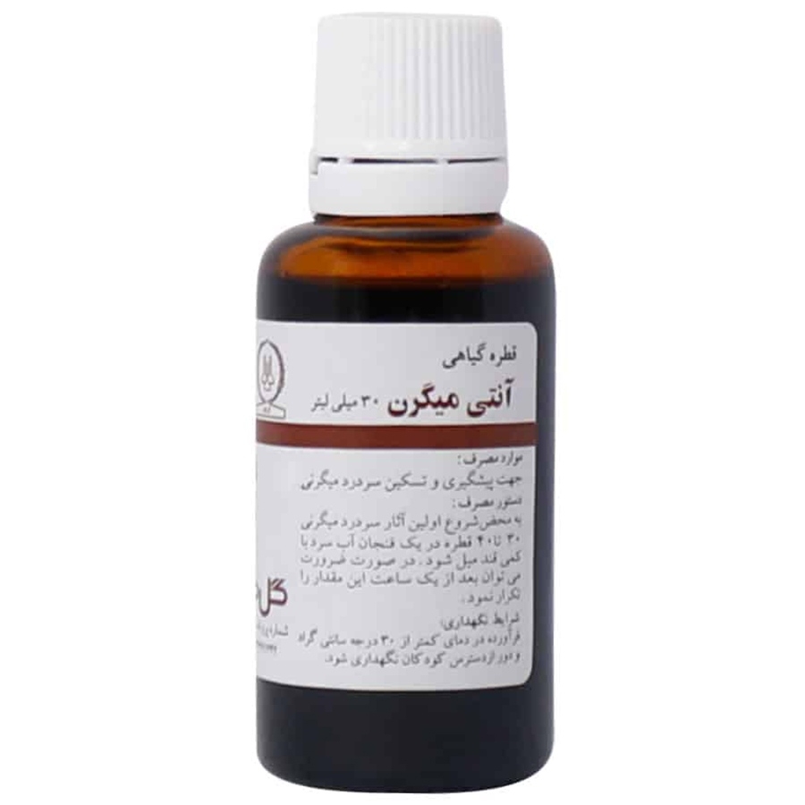قطره آنتی میگرن