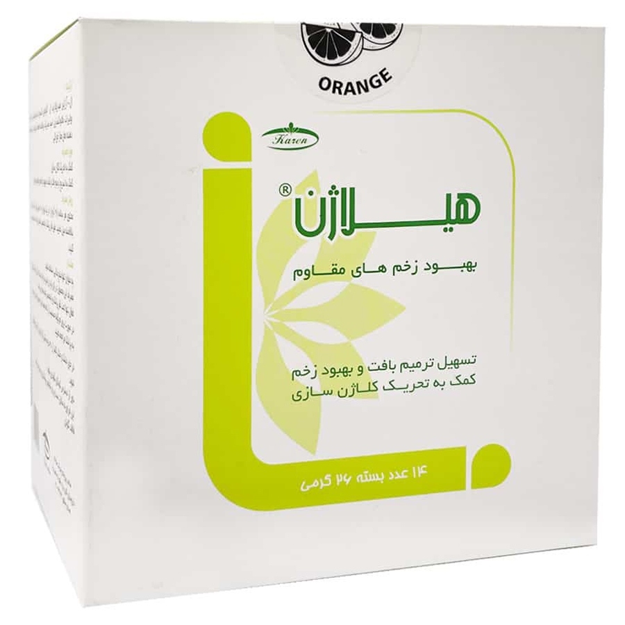 ساشه هیلاژن