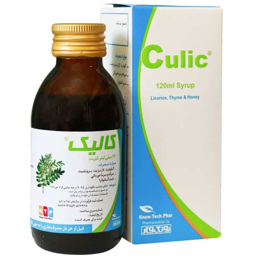 شربت ضد سرفه کالیک