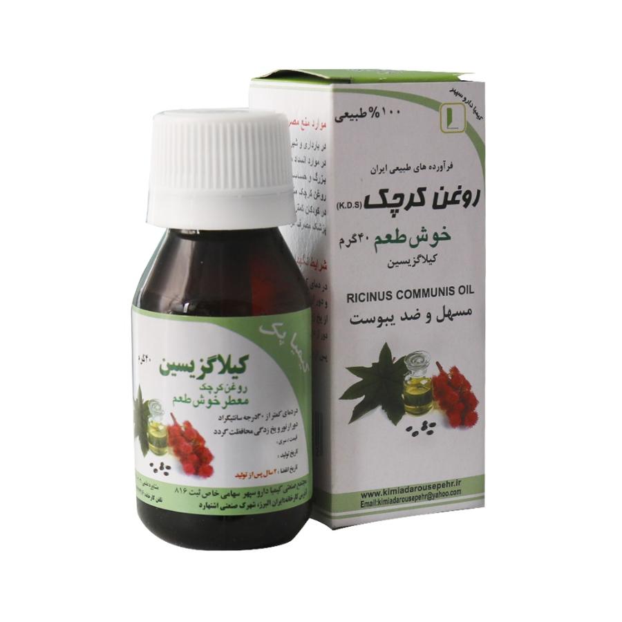 روغن کرچک کیلاگزیسین کیمیا دارو سپهر 40 گرم